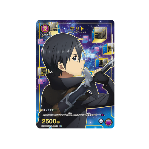 Kirito EX08BT/SAO-2-048 ★ Card