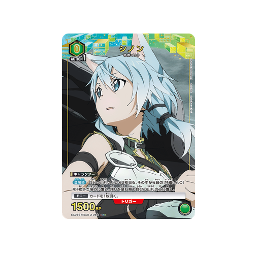 Sinon EX08BT/SAO-2-066 ★ Card