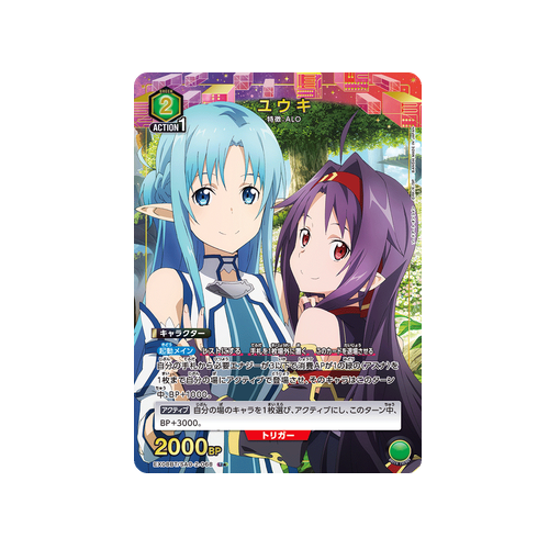 Yuuki EX08BT/SAO-2-068 ★ Card