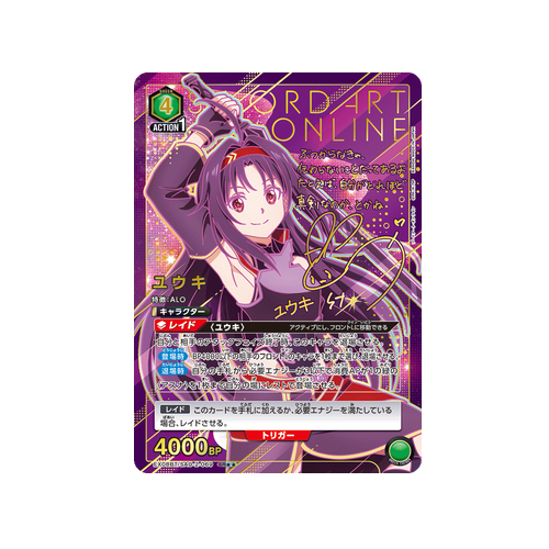 Yuuki EX08BT/SAO-2-069 ★★ Card