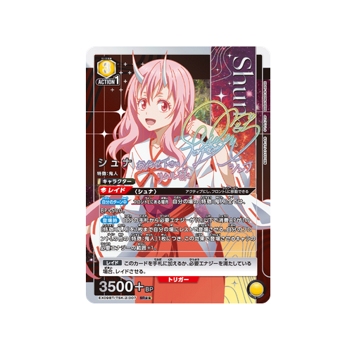 Shuna EX09BT/TSK-2-007 ★★ Card
