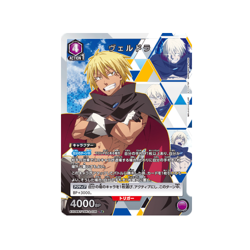 Veldora EX09BT/TSK-2-025 ★ Card