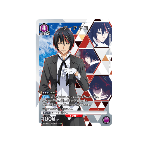 Diablo EX09BT/TSK-2-030 ★ Card