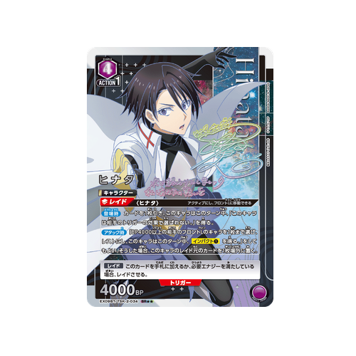 Hinata EX09BT/TSK-2-034 ★★ Card
