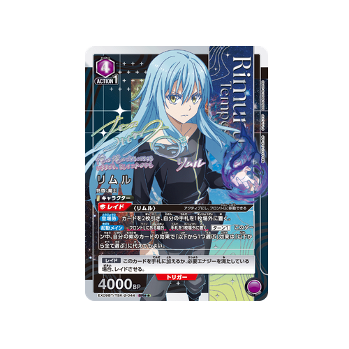 Rimuru EX09BT/TSK-2-044 ★★ Card