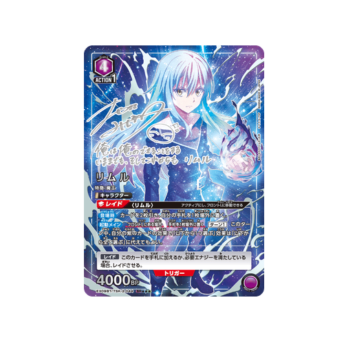 Rimuru EX09BT/TSK-2-044 ★★★ Card