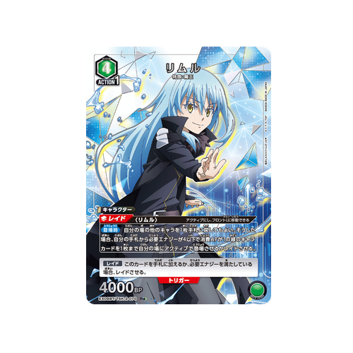 Rimuru EX09BT/TSK-2-070 ★ Card