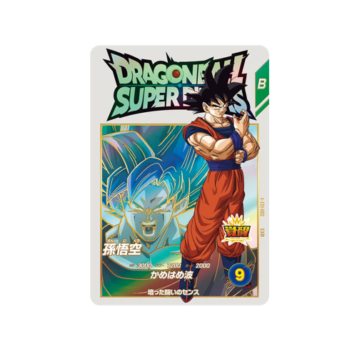 Son Goku EX1-002 EXR Card