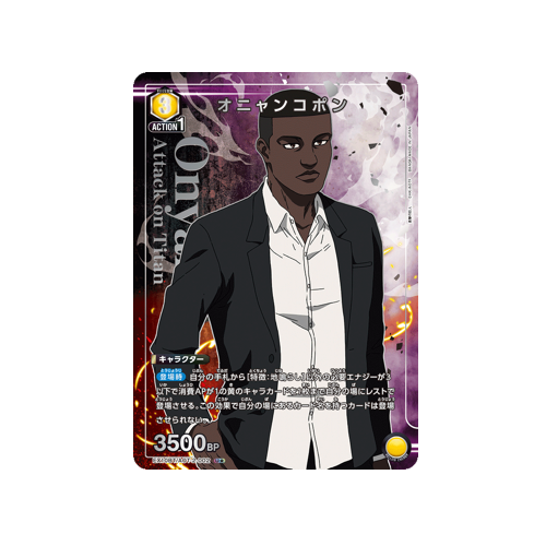 Onyankopon EX10BT/AOT-2-002 ★ Card