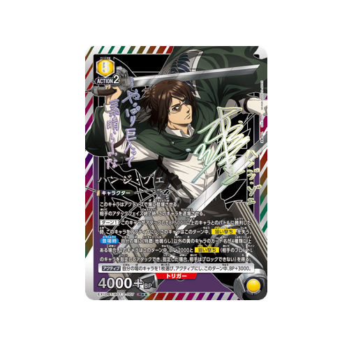 Hange Zoë EX10BT/AOT-2-007 ★★ Card