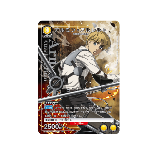 Armin Arlert EX10BT/AOT-2-012 ★ Card