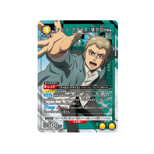 Falco Grice (Jaw Titan) EX10BT/AOT-2-017 ★ Card