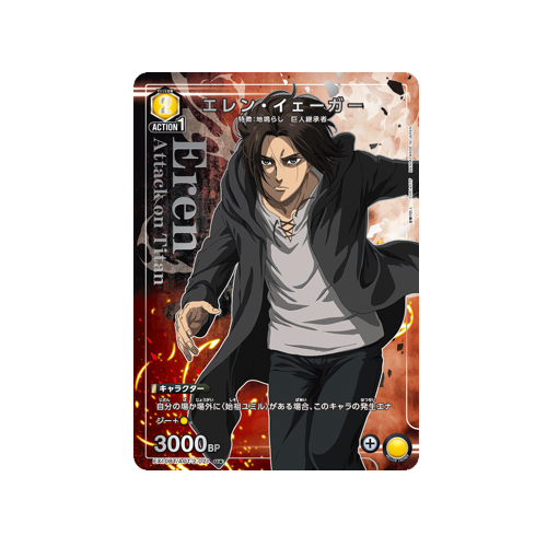 Eren Jäger EX10BT/AOT-2-021 ★ Card