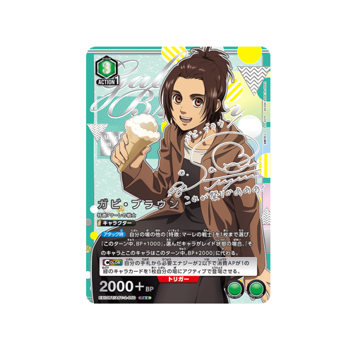 Gabi Braun EX10BT/AOT-2-050 ★★ Card