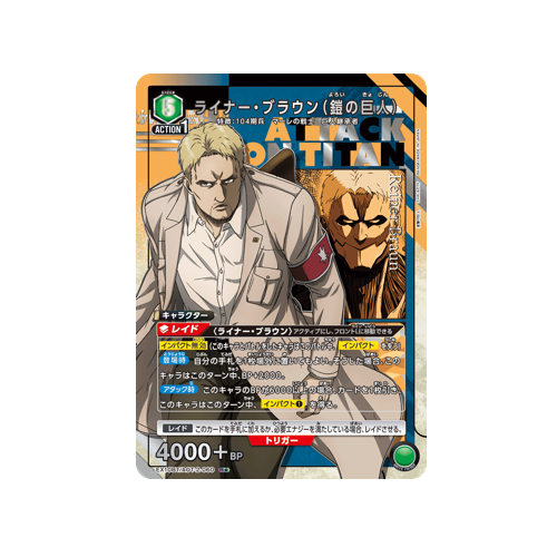 Reiner Braun (Armored Titan) EX10BT/AOT-2-060 ★ Card