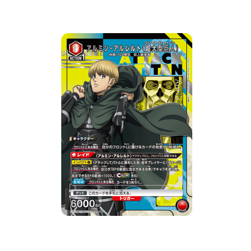 Armin Arlert (Colossus Titan) EX10BT/AOT-2-069 ★ Card