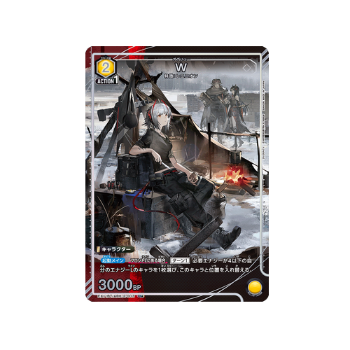 W EX11BT/ARK-2-003 ★ Card