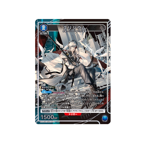 Elysium EX11BT/ARK-2-015 ★ Card