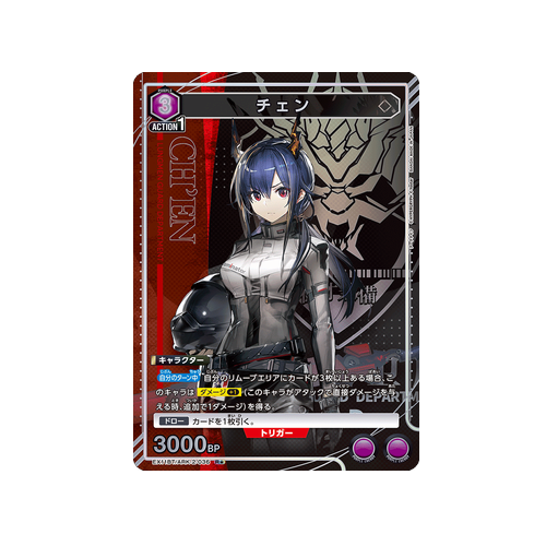 Ch'en EX11BT/ARK-2-036 ★ Card