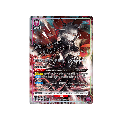 Deathless Black Snake Talulah EX11BT/ARK-2-044 ★★ Card