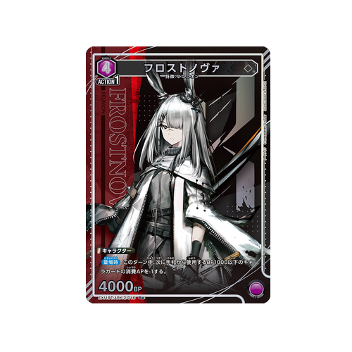 FrostNova EX11BT/ARK-2-046 ★ Card