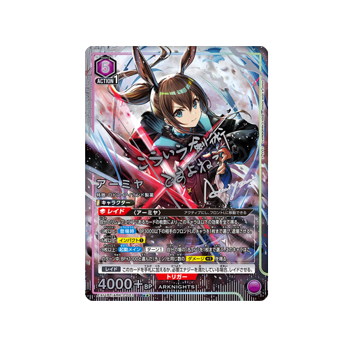 Amiya EX11BT/ARK-2-051 ★★ Card
