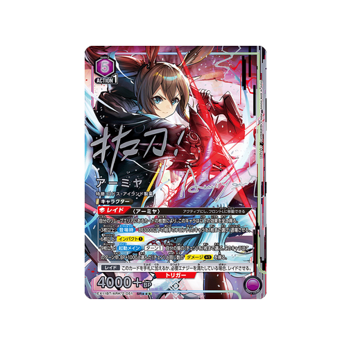 Amiya EX11BT/ARK-2-051 ★★★ Card