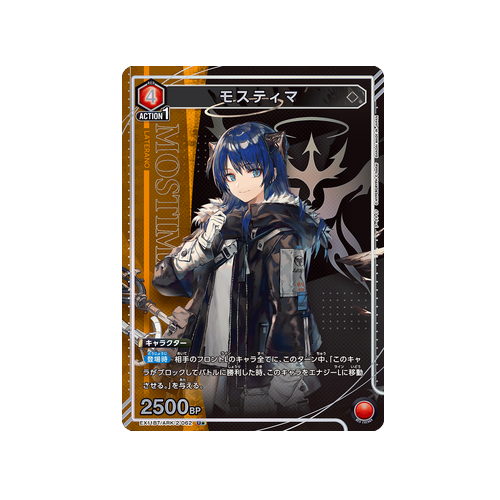 Mostima EX11BT/ARK-2-062 ★ Card