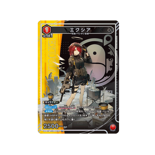 Exusiai EX11BT/ARK-2-063 ★ Card