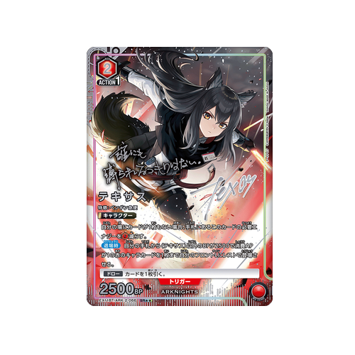 Texas EX11BT/ARK-2-066 ★★ Card