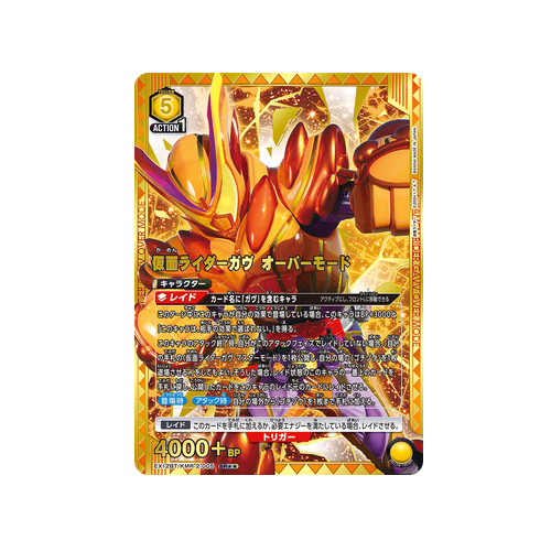 Kamen Rider Gavv Over Mode EX12BT/KMR-2-005 ★★ Card