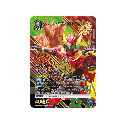 Kamen Rider OOO Tajadol Combo Eternity EX12BT/KMR-2-024 ★ Card