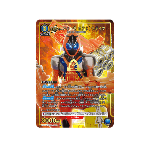 Kamen Rider Fourze RocketStates EX12BT/KMR-2-035 ★ Card