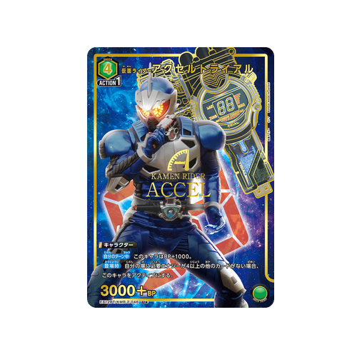 Kamen Rider Accel Trial EX12BT/KMR-2-046 ★ Card