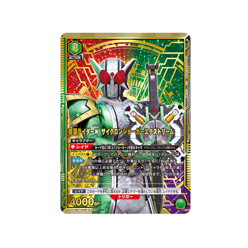 Kamen Rider Double CycloneJokerXtreme EX12BT/KMR-2-049 ★★ Card
