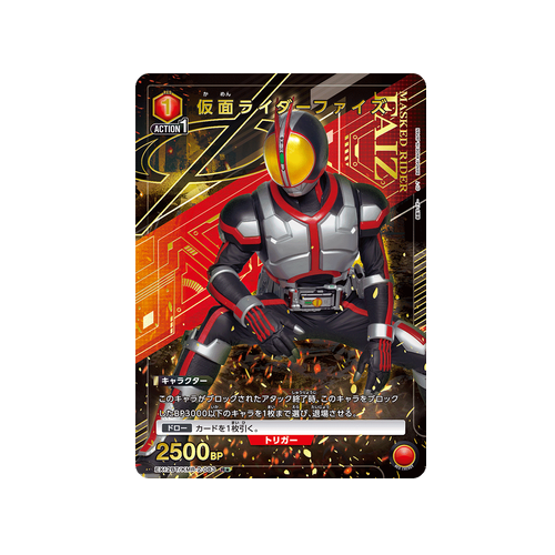 Kamen Rider Faiz EX12BT/KMR-2-083 ★ Card