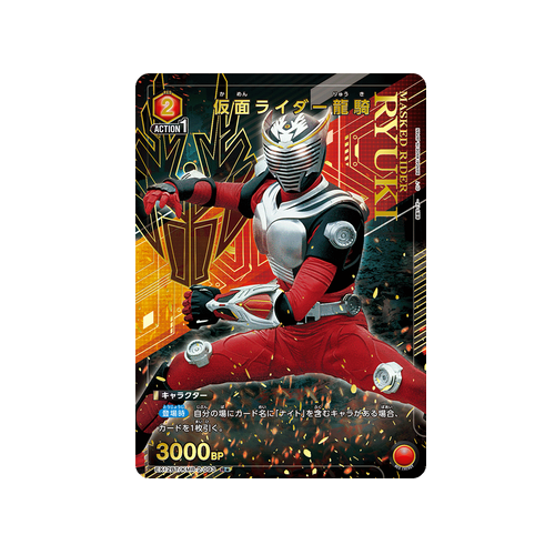Kamen Rider Ryuki EX12BT/KMR-2-093 ★ Card