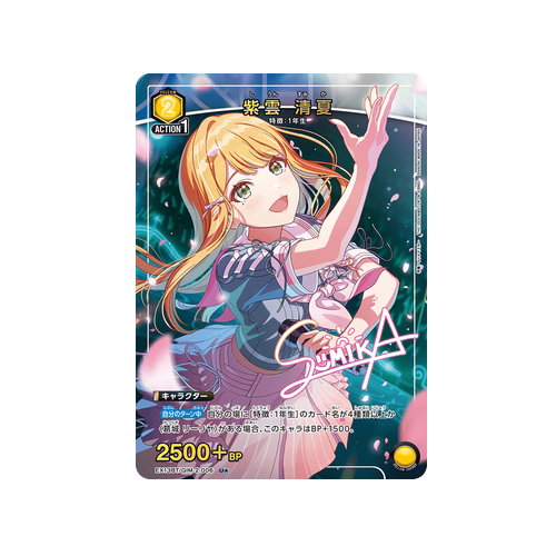 Sumika Shiun EX13BT/GIM-2-006 ★ Card