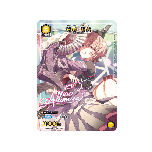 Mao Arimura EX13BT/GIM-2-014 ★ Card