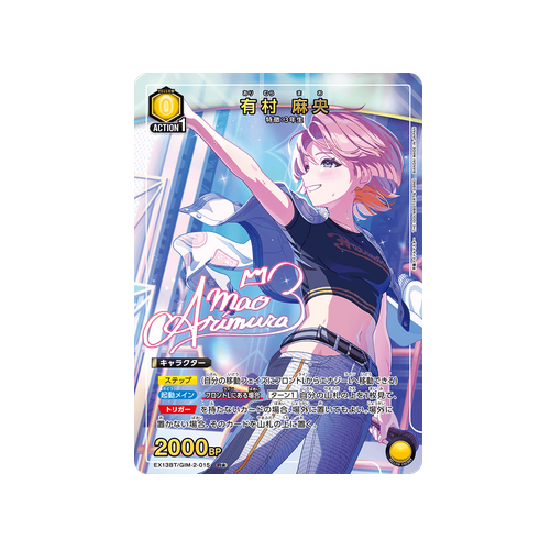 Mao Arimura EX13BT/GIM-2-015 ★ Card