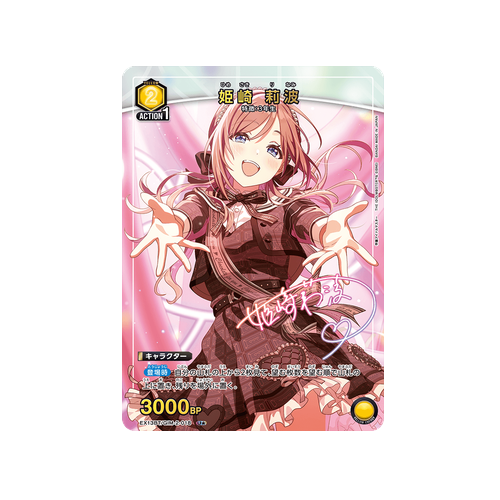 Rinami Himesaki EX13BT/GIM-2-018 ★ Card