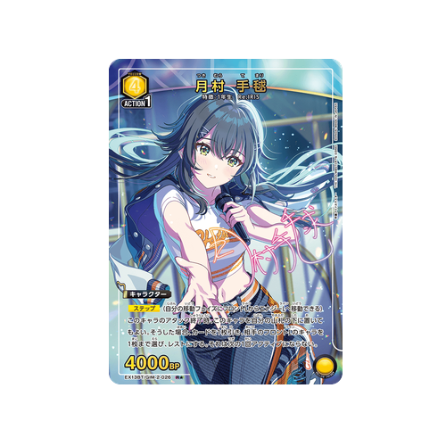 Temari Tsukimura EX13BT/GIM-2-026 ★ Card