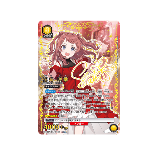 Saki Hanami EX13BT/GIM-2-029 ★★ Card