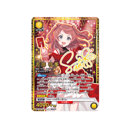 Saki Hanami EX13BT/GIM-2-029 ★★★ Card