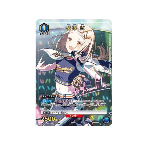 Hiro Shinosawa EX13BT/GIM-2-046 ★ Card