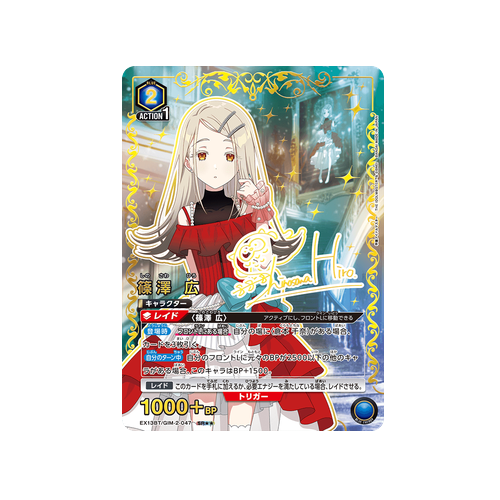 Hiro Shinosawa EX13BT/GIM-2-047 ★★ Card