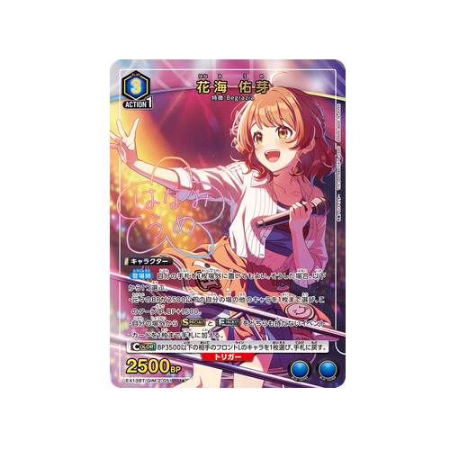 Ume Hanami EX13BT/GIM-2-051 ★ Card