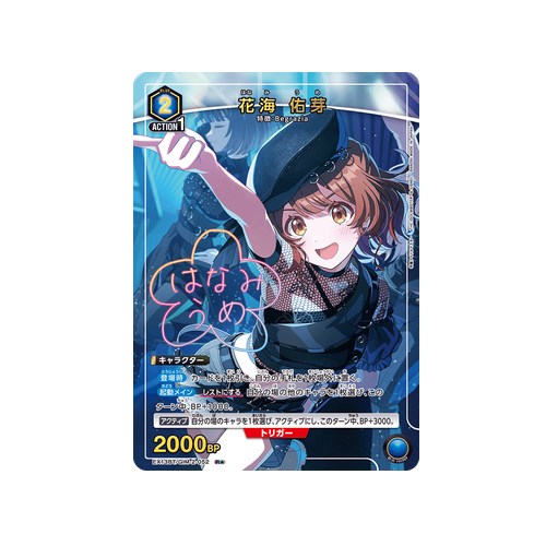 Ume Hanami EX13BT/GIM-2-052 ★ Card
