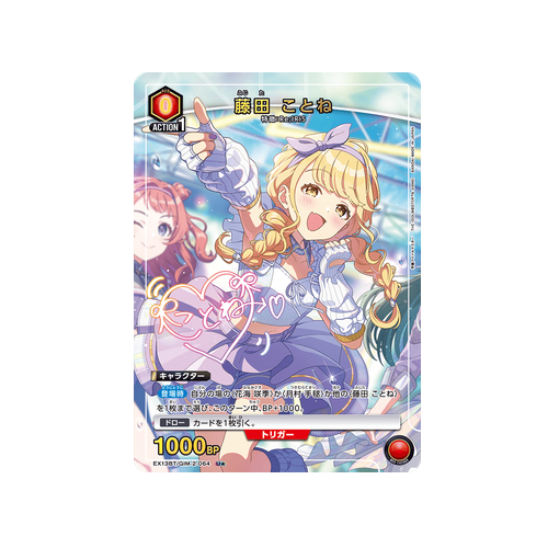 Kotone Fujita EX13BT/GIM-2-064 ★ Card