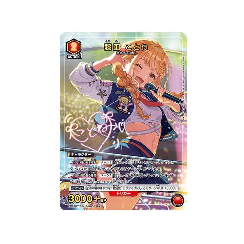 Kotone Fujita EX13BT/GIM-2-065 ★ Card